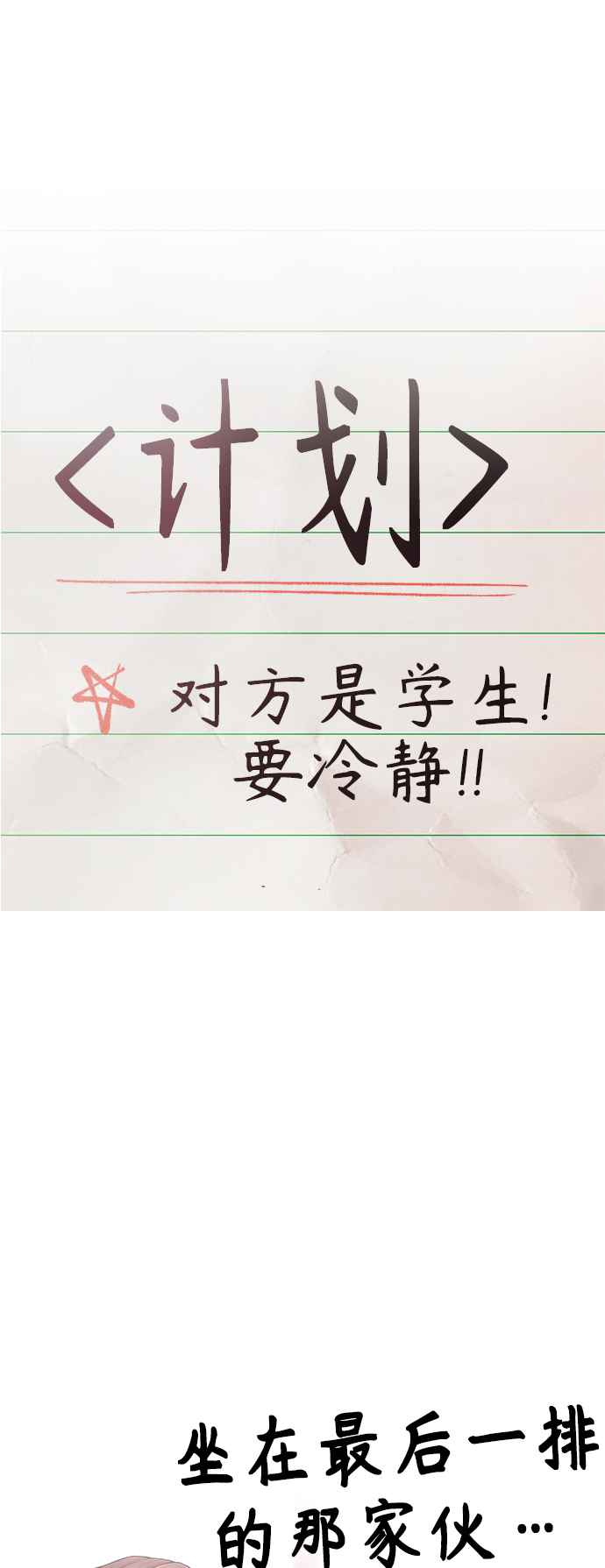 [第6话] 打架结束12