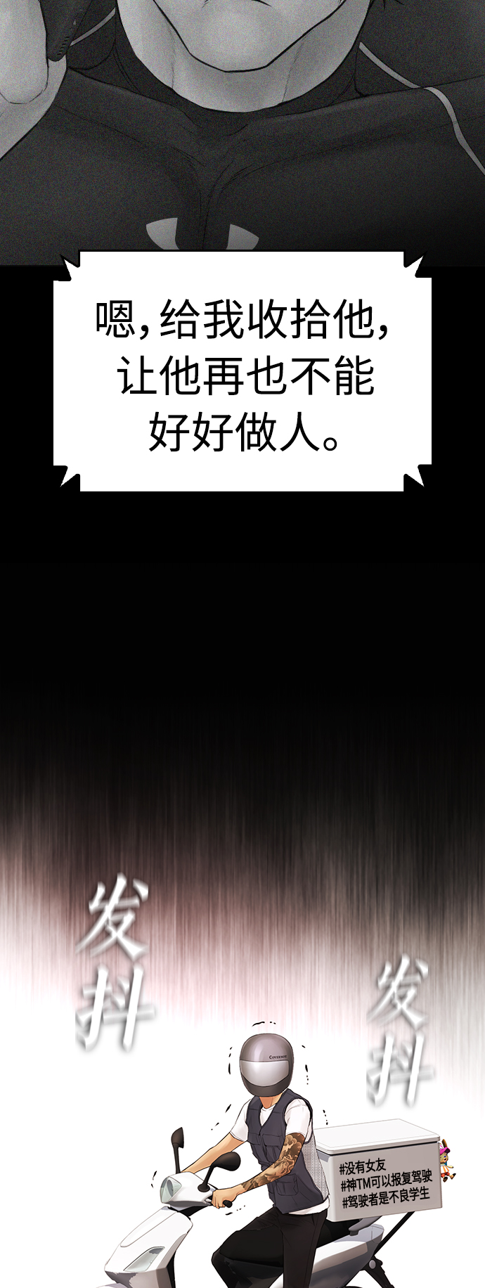 [第48话] 请教我打架63