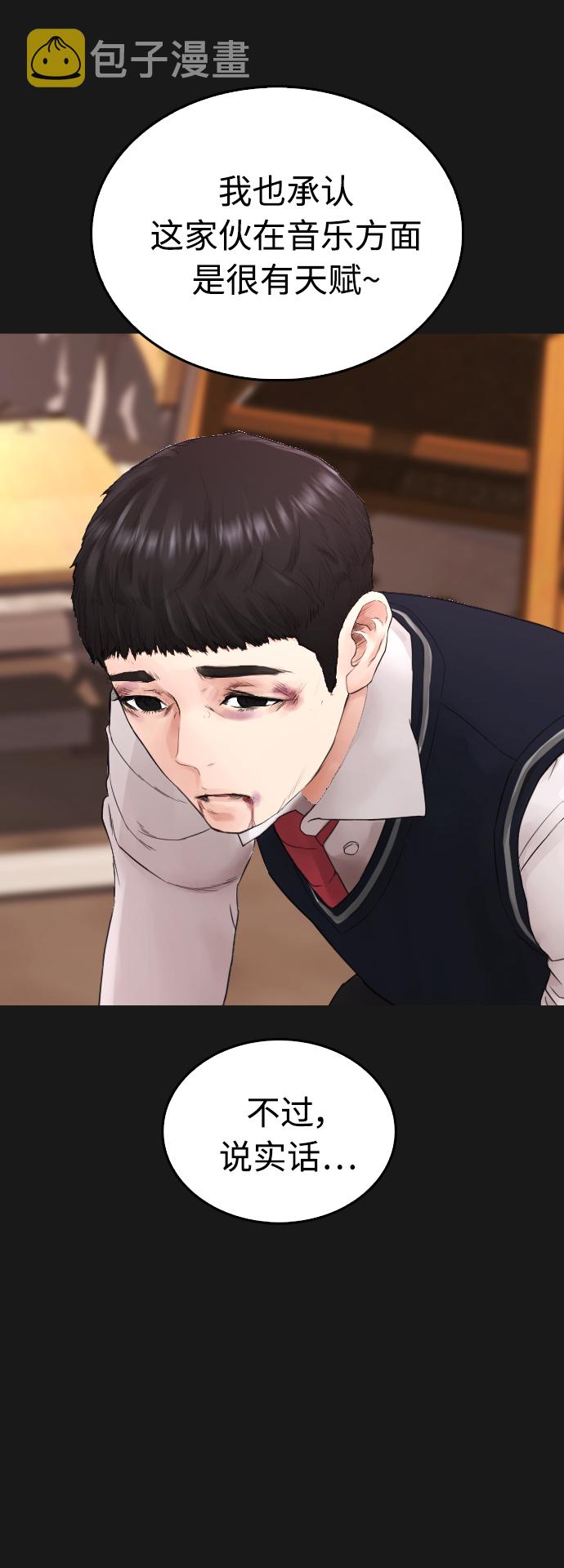[第15话] 旁观者？去你X的！69
