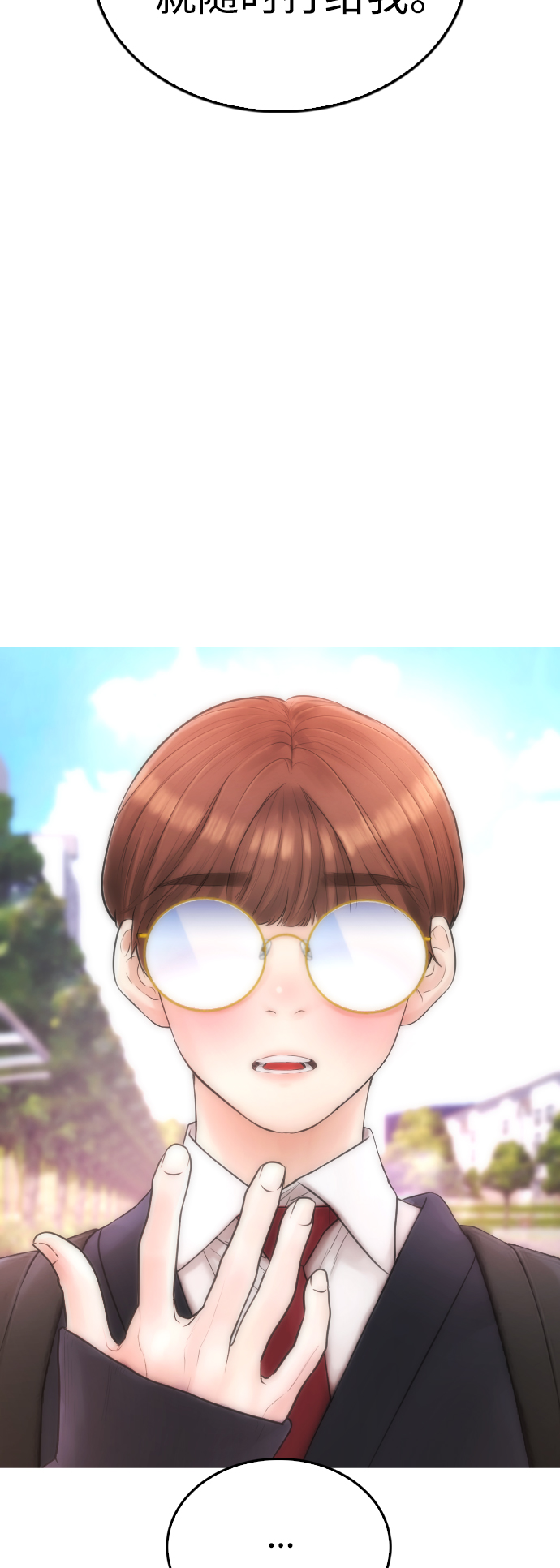 [第43话] 把手机给我67