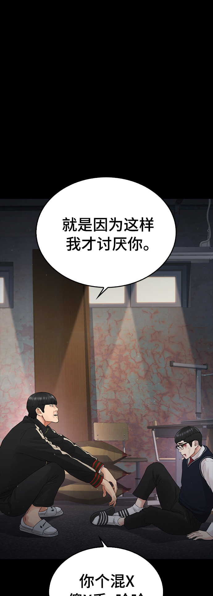 [第17话] 替你报仇...8