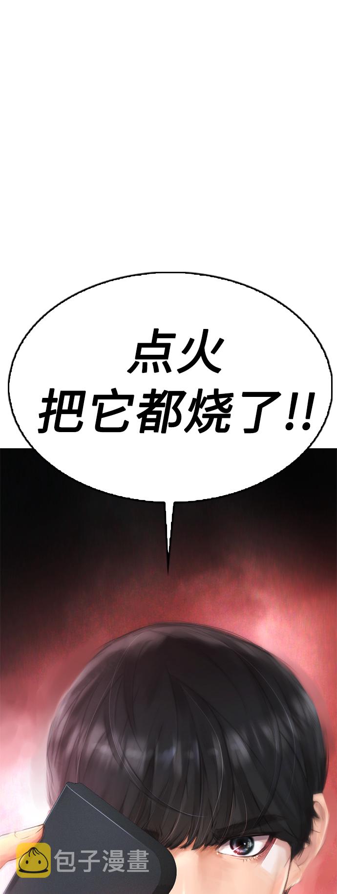 [第11话] 一把火都烧光...!!73