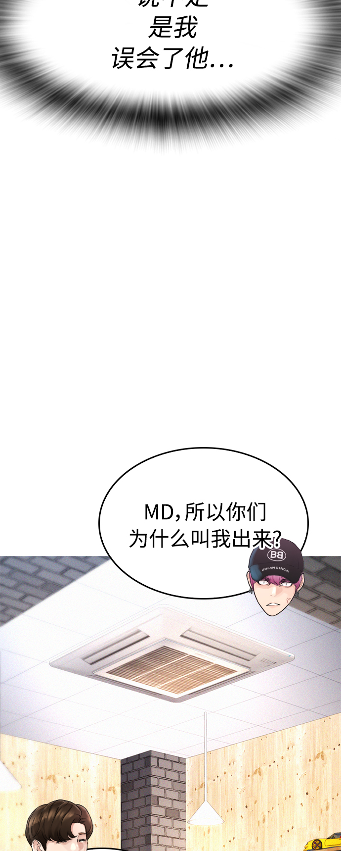 [第23话] 好戏才刚开始22