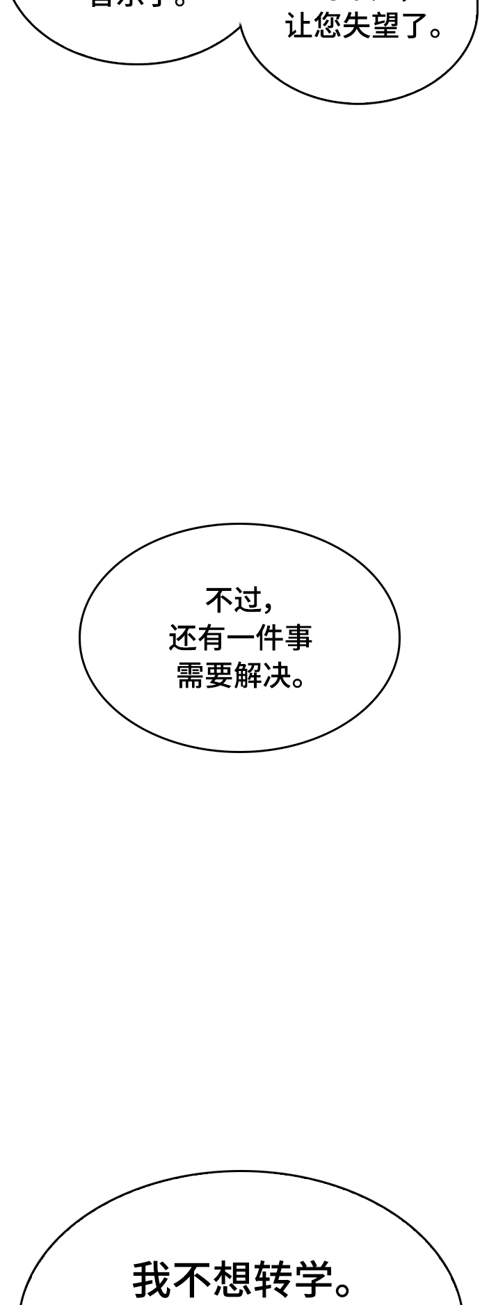 [第18话] 离开人世多久了？50