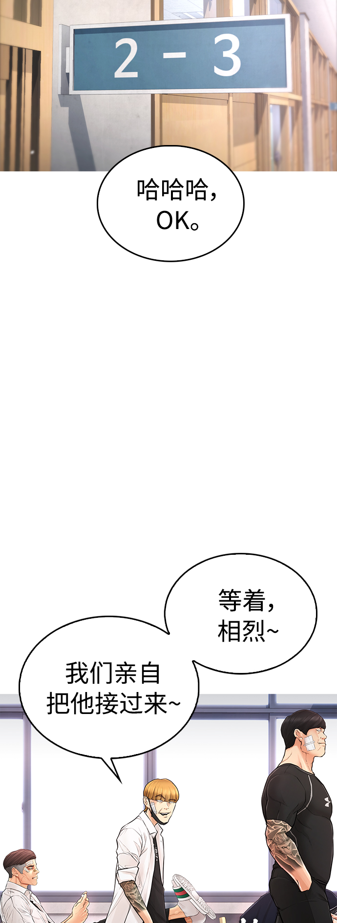 [第6话] 打架结束22