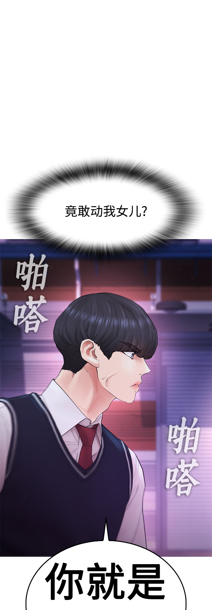 [第27话] 你TM当我是人偶呢17