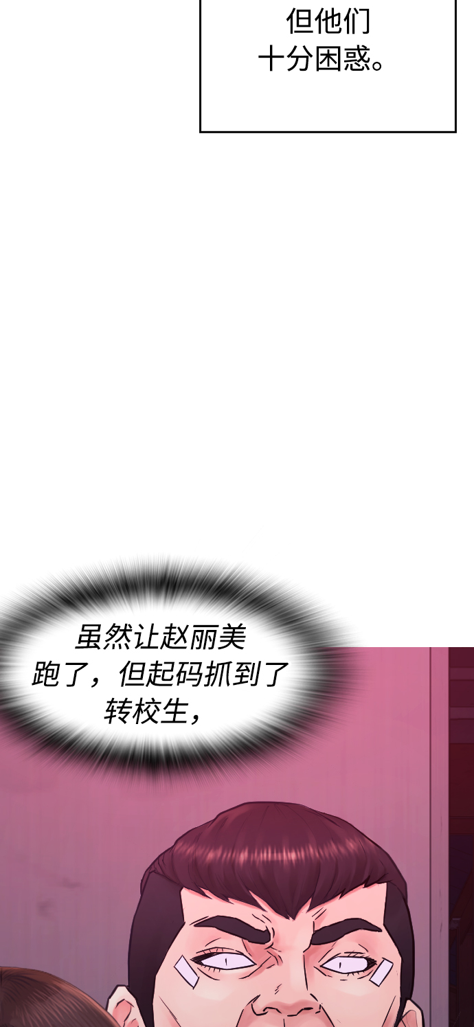[第26话] 你摘下来试试81