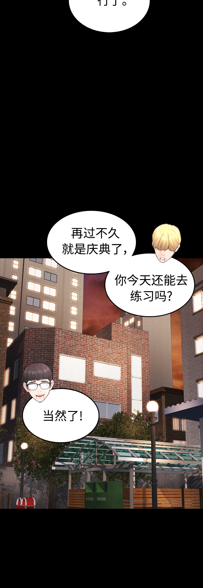 [第16话] 就是来打你的18