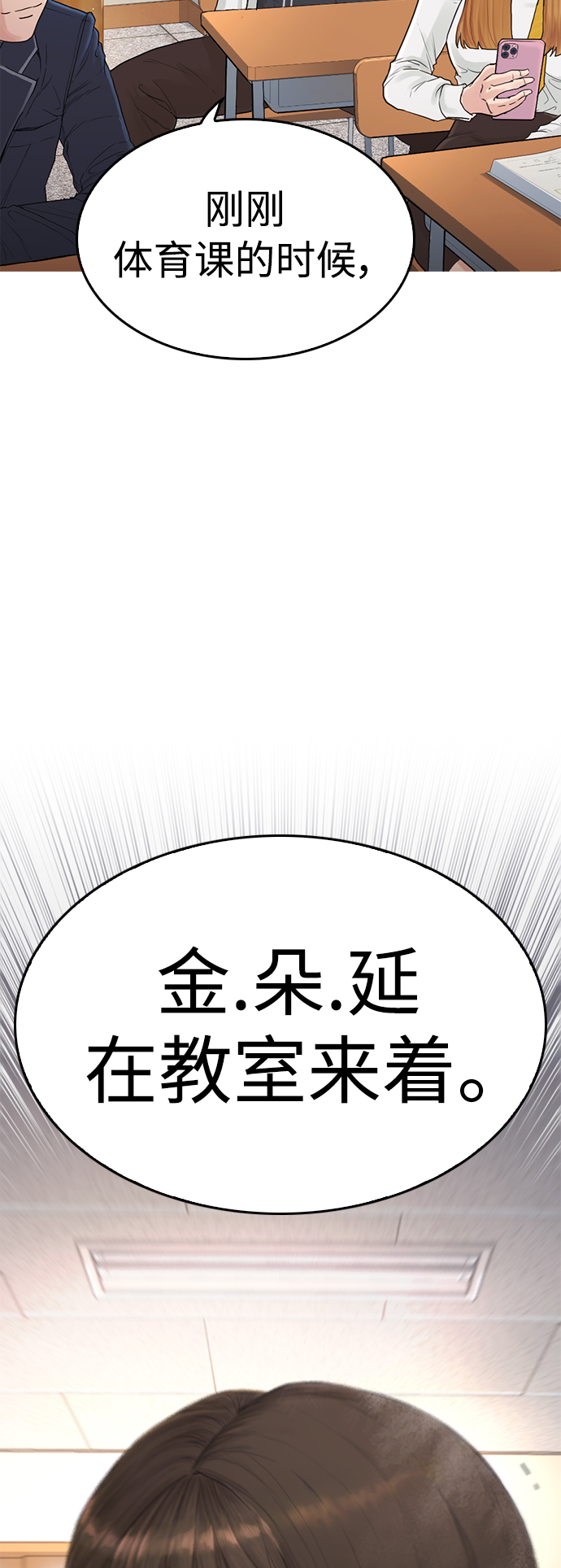 [第1话] 爸爸看到女儿被孤立114
