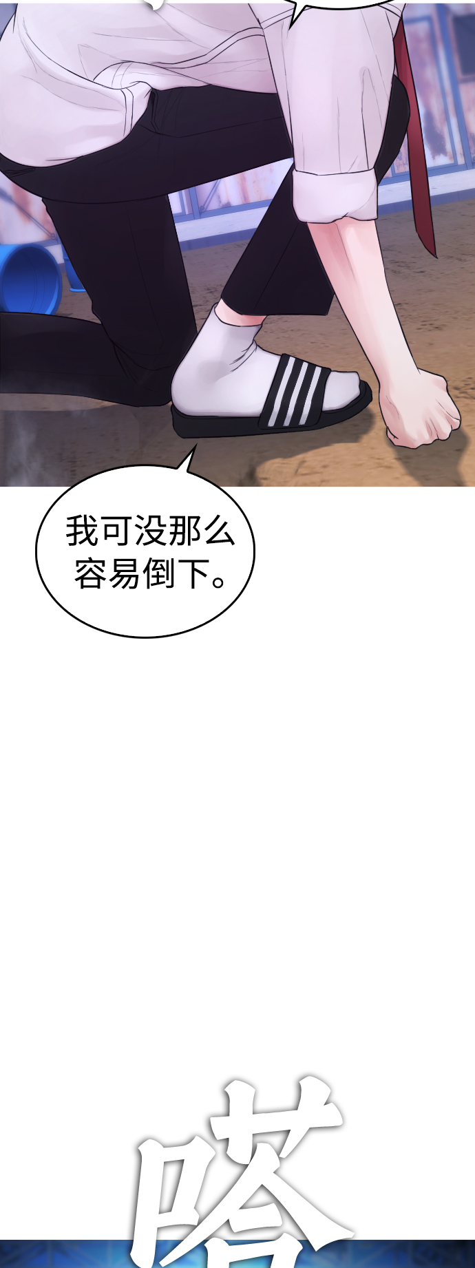[第50话] 赢了36