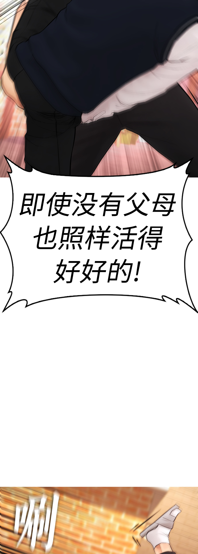 [第48话] 请教我打架48