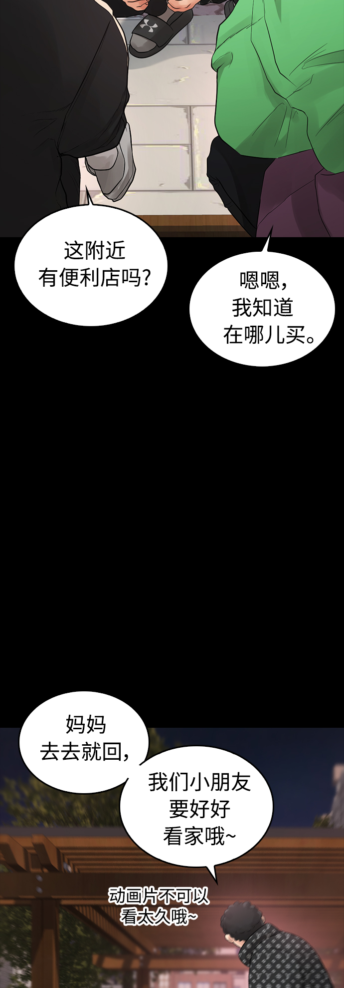 [第16话] 就是来打你的63