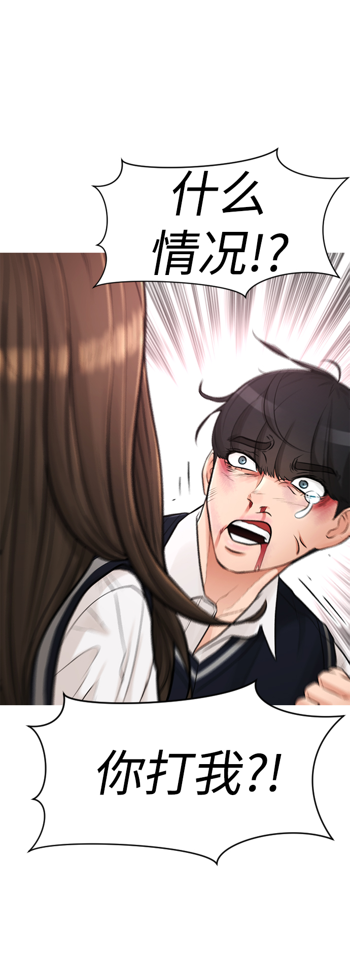 [第6话] 打架结束99