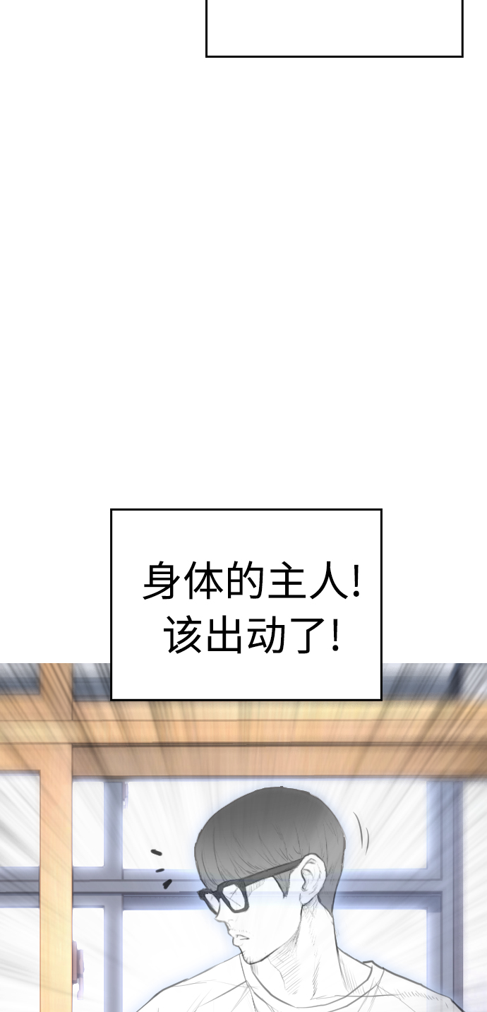 [第31话] 隐藏实力的睡虫111