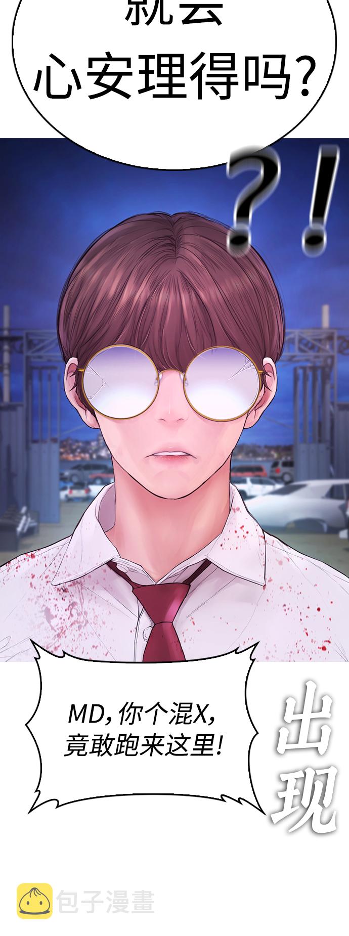 [第49话] 不要惹屌丝80