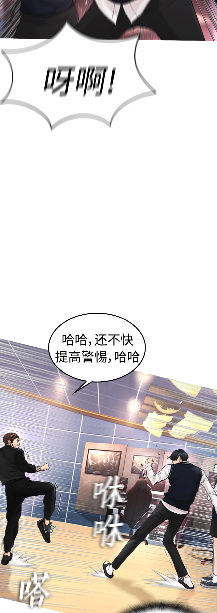 [第9话]  网漫作家爲什麽这麽能打32