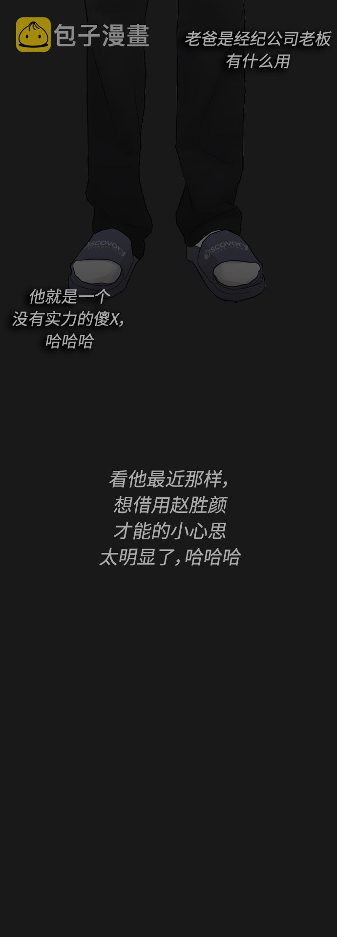 [第15话] 旁观者？去你X的！68