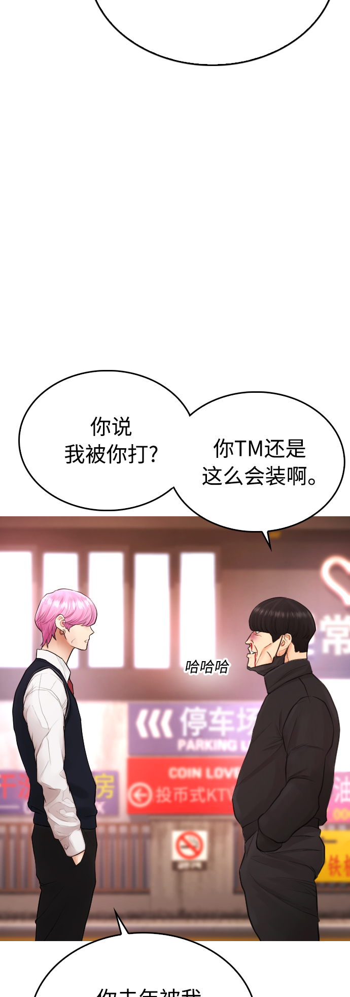 [第44话] 能陪我吗？19