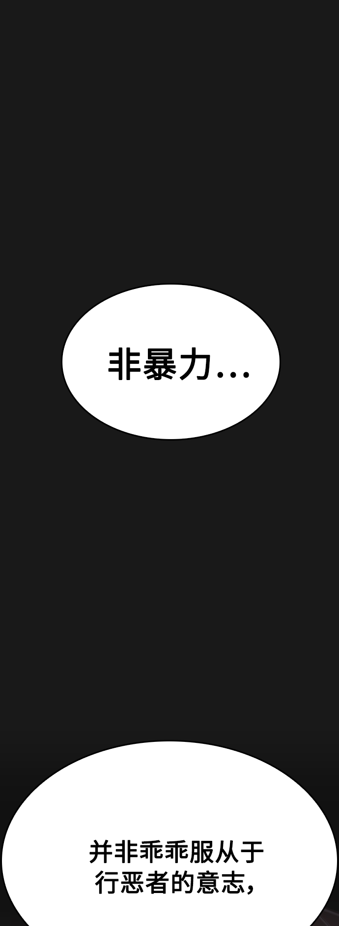 [第15话] 旁观者？去你X的！41