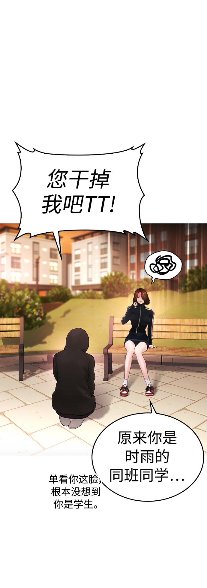[第45话] 臭X们, 你其实是!45