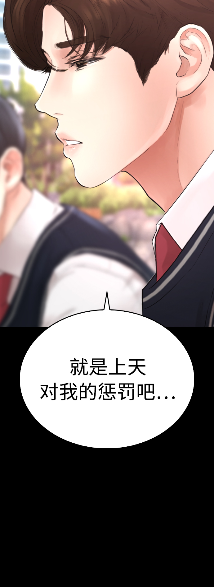 [第38话] 真以爲她是你女儿？8