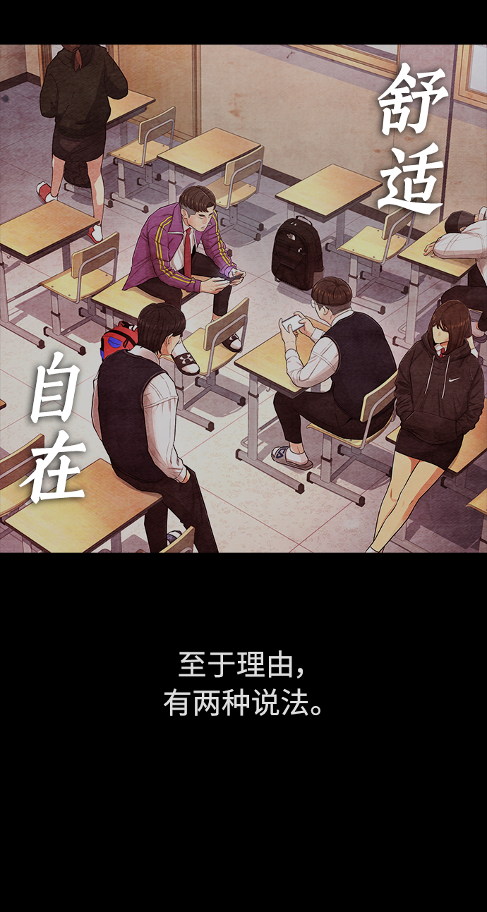[第31话] 隐藏实力的睡虫42