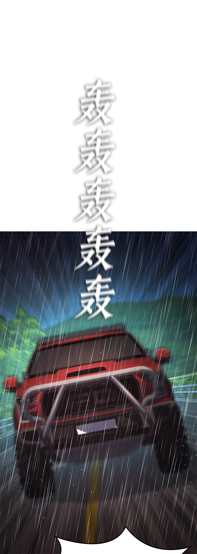 [第30话] 抨击后里离开20