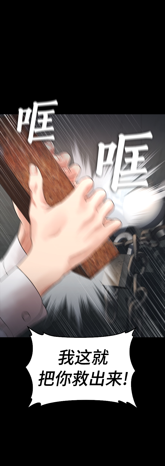 [第17话] 替你报仇...31