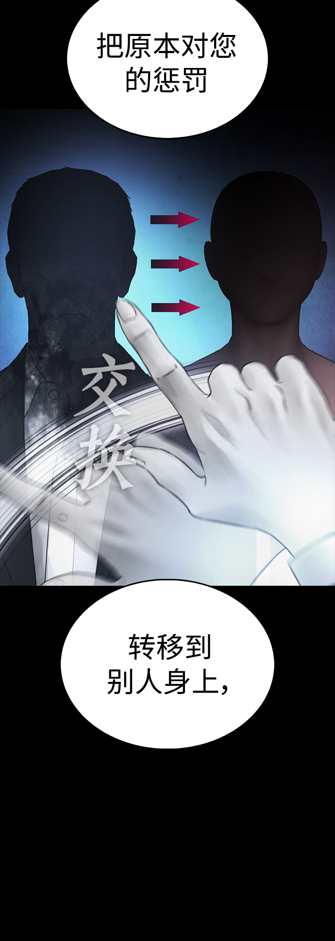 [第39话] 亲自动手86