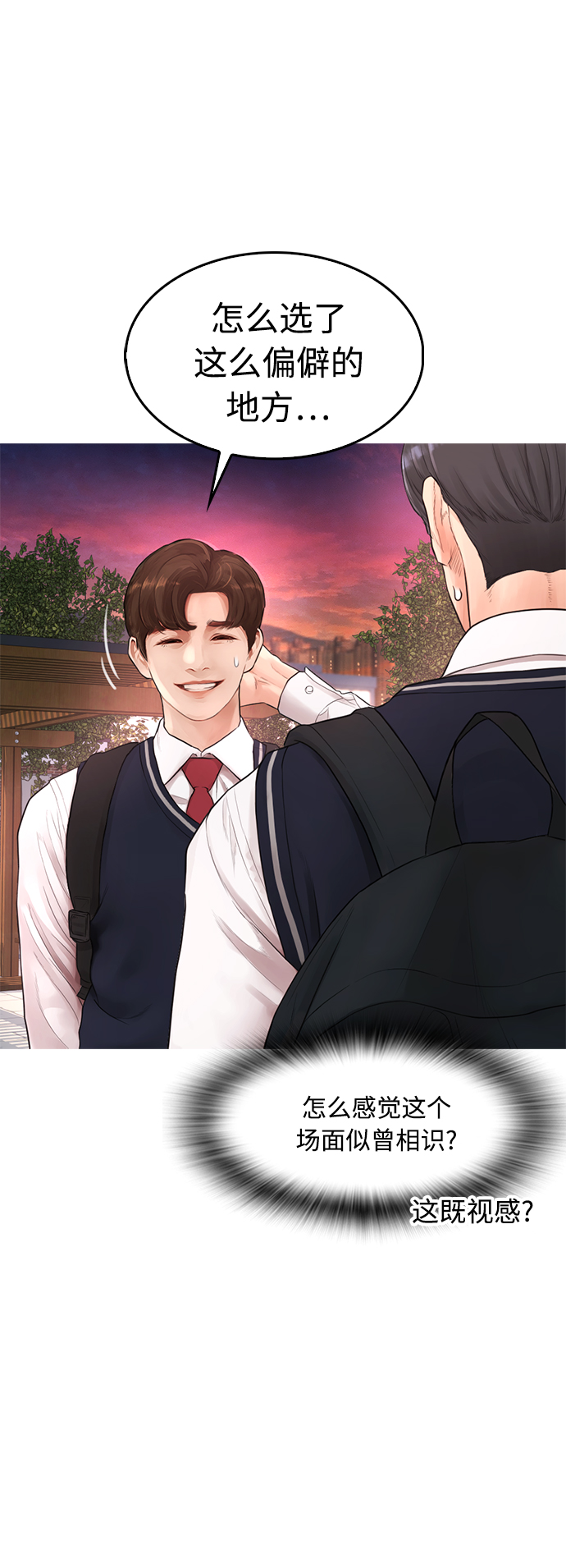 [第13话] 眯眯眼 vs 眯眯眼33