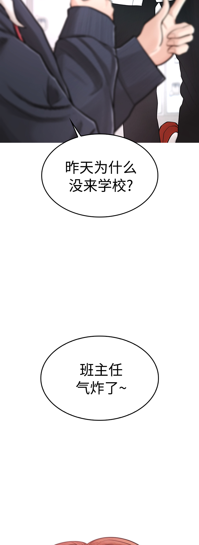 [第4话] 好好教训34