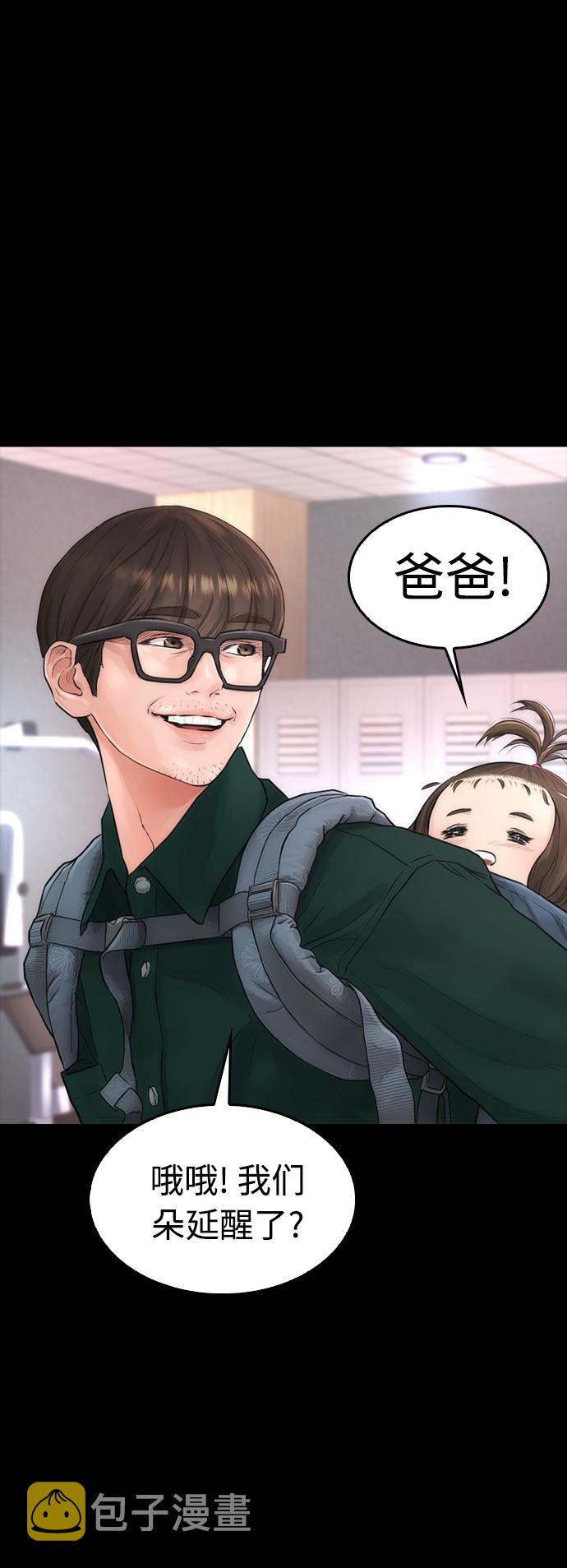 [第9话]  网漫作家爲什麽这麽能打64