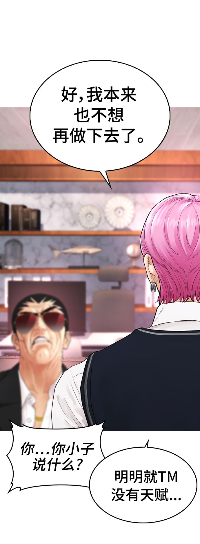 [第18话] 离开人世多久了？44