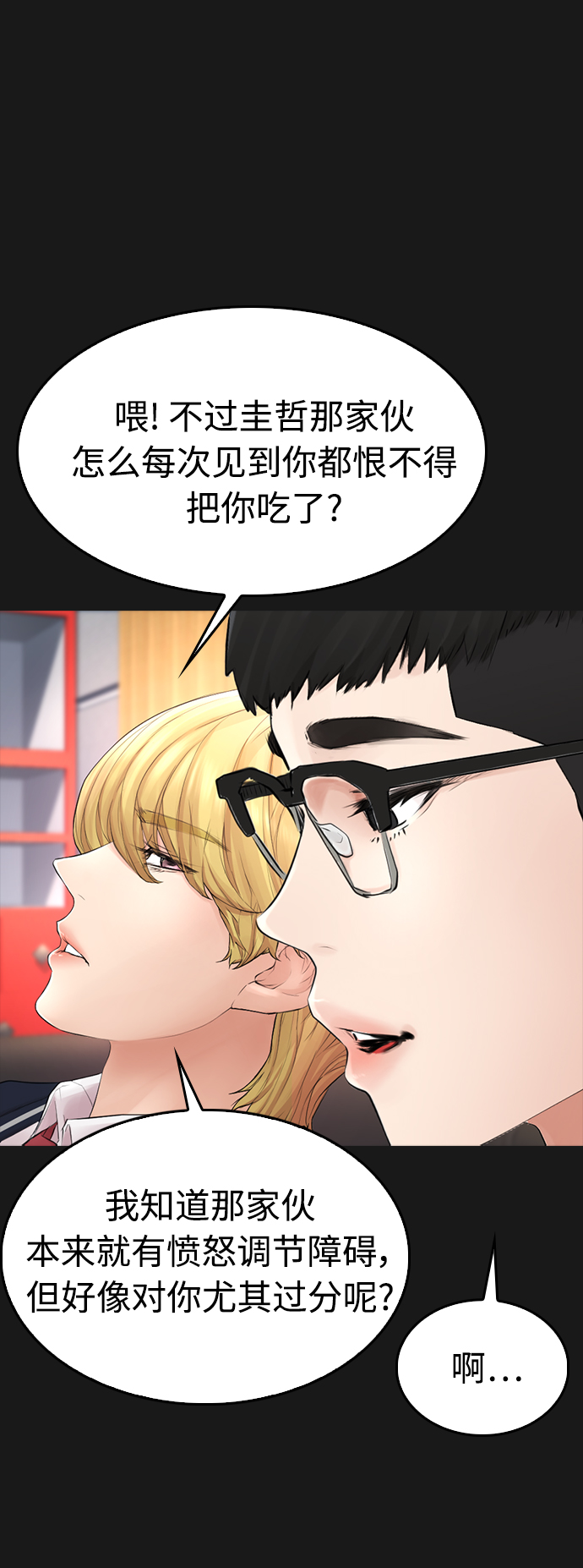 [第14话] 校园偶像58
