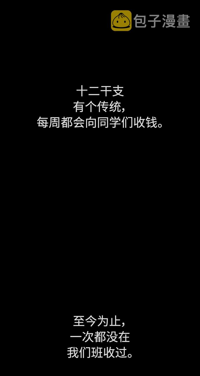 [第31话] 隐藏实力的睡虫41