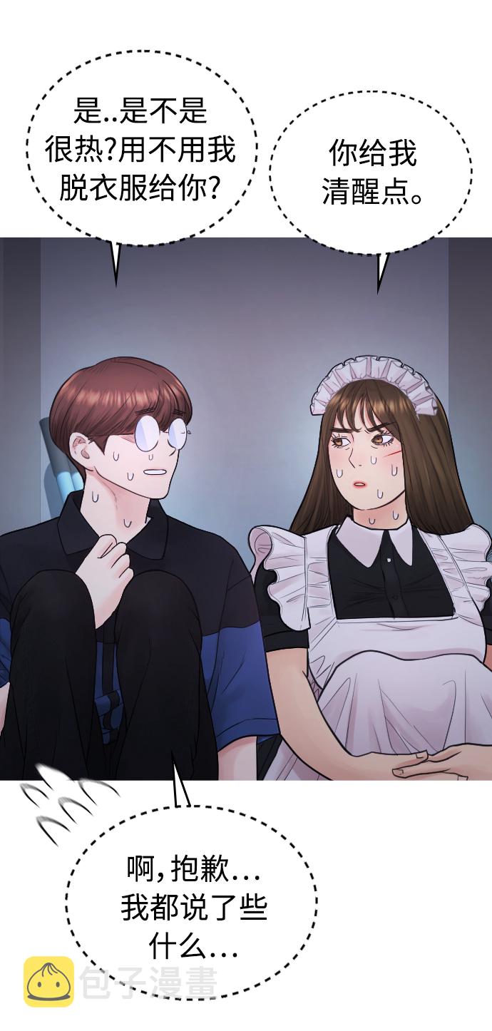 [第37话] 经历过一次的家伙39