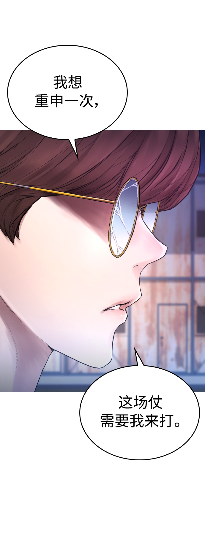 [第49话] 不要惹屌丝120