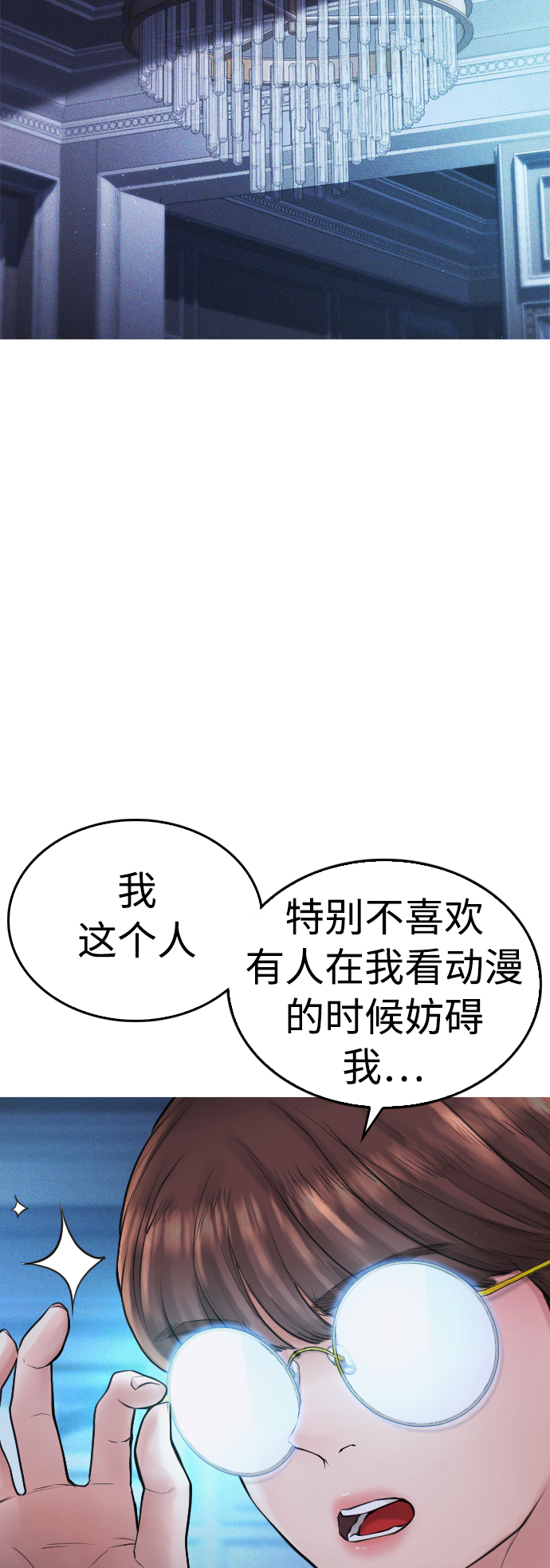 [第45话] 臭X们, 你其实是!6