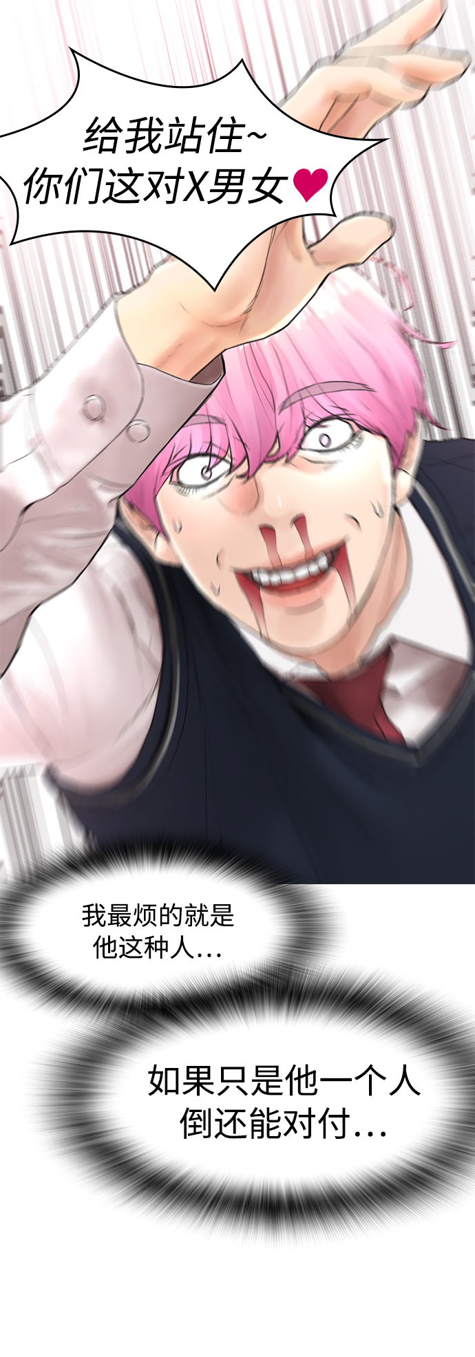 [第11话] 一把火都烧光...!!83