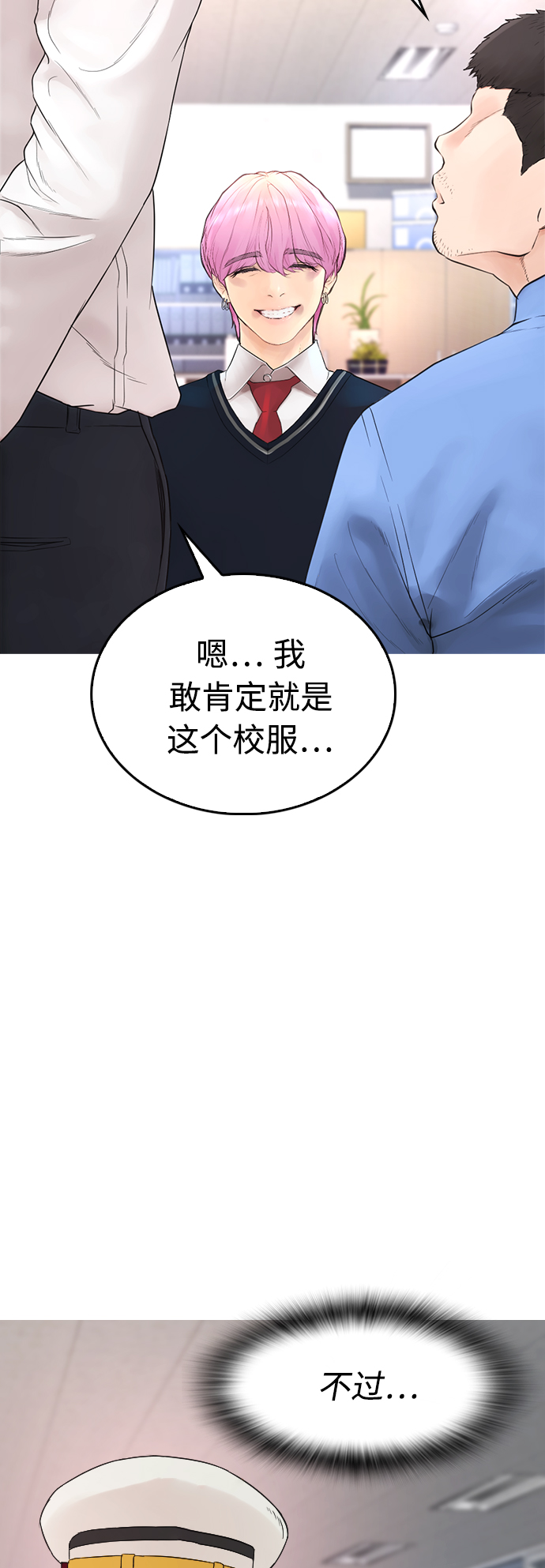 [第30话] 抨击后里离开30