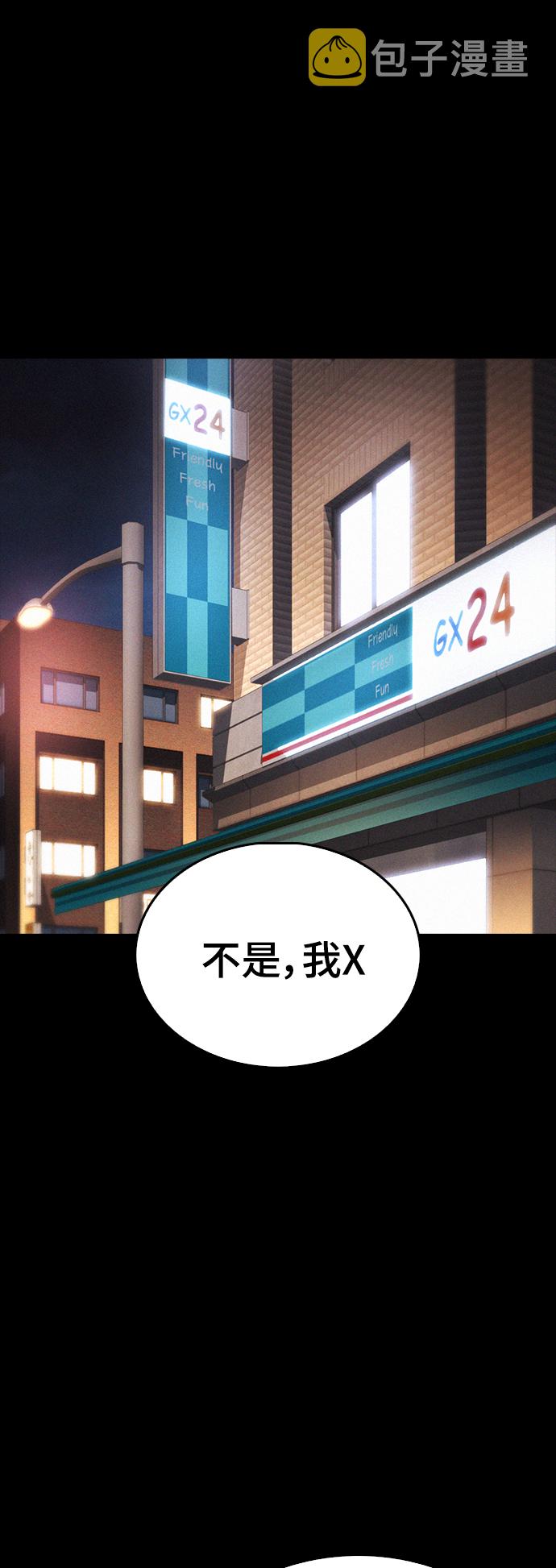 [第19话] 於是我成爲了“洪济浩”35