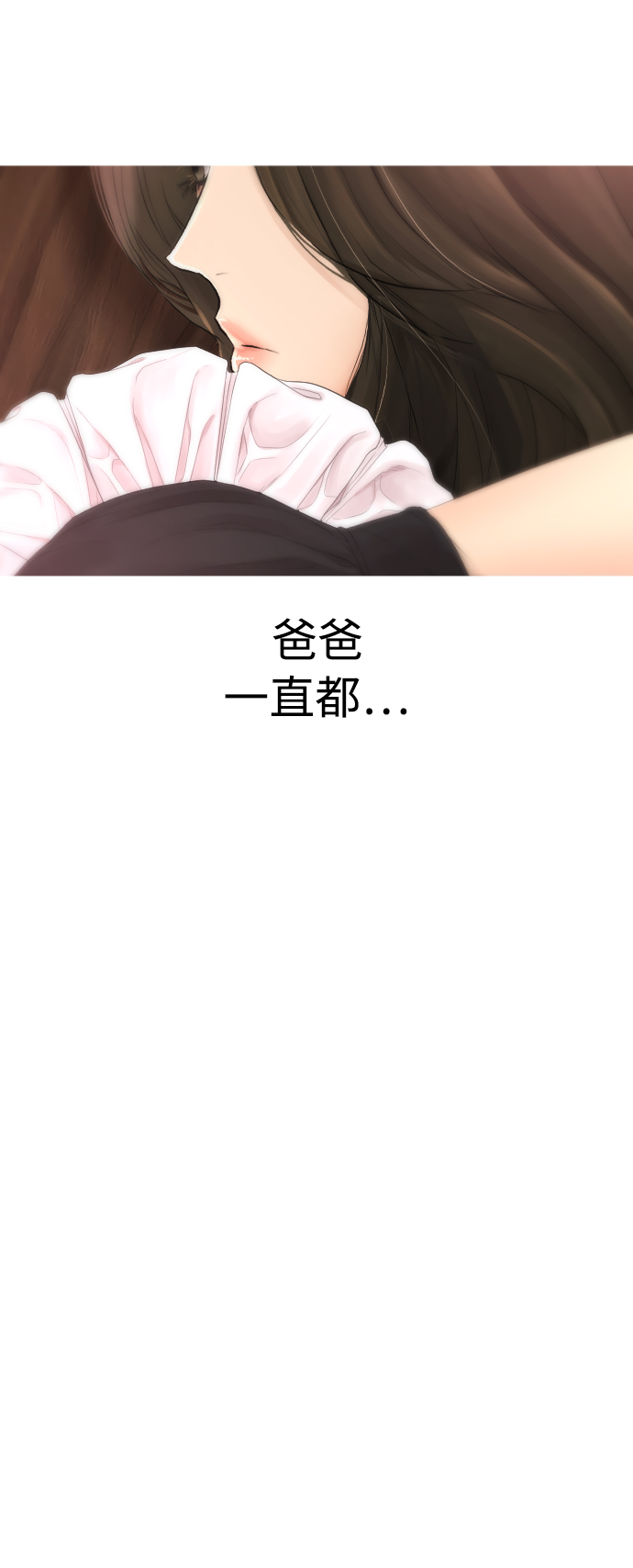 [第40话] 对不起，朵延爸爸43