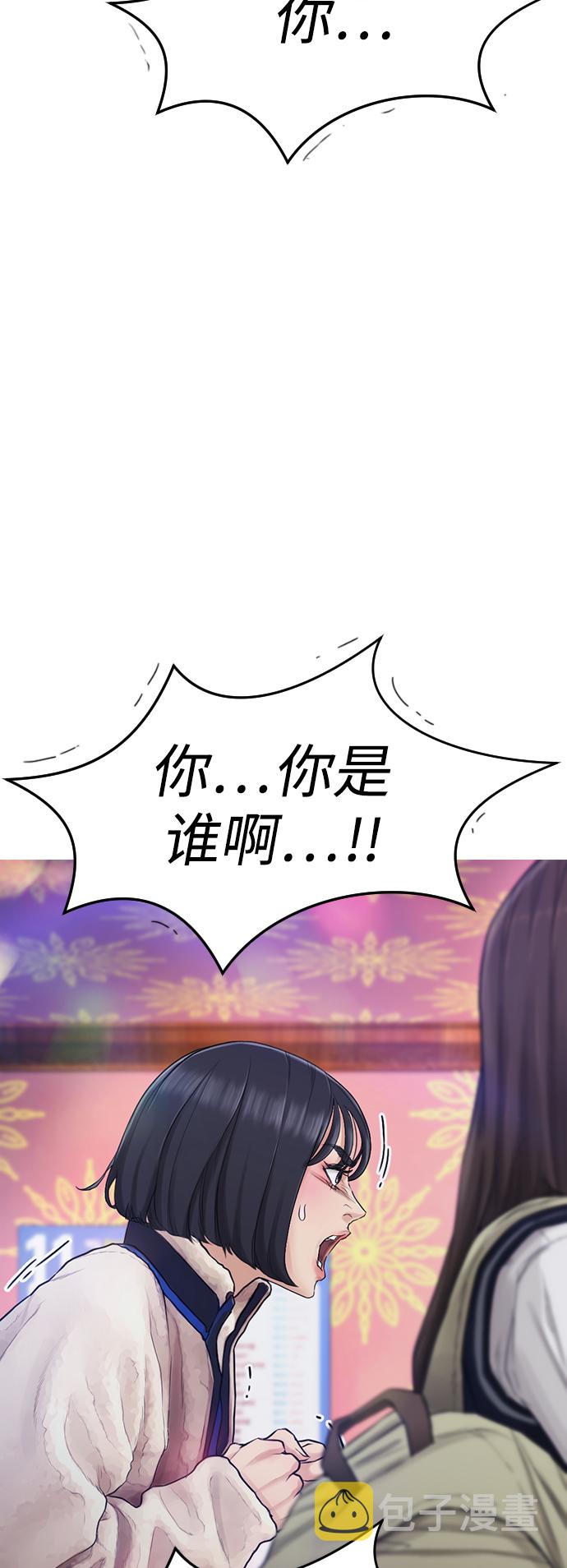 [第3话] 你能看到我？75