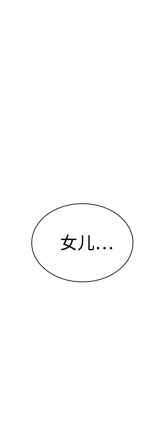[第36话] 你来救我了30