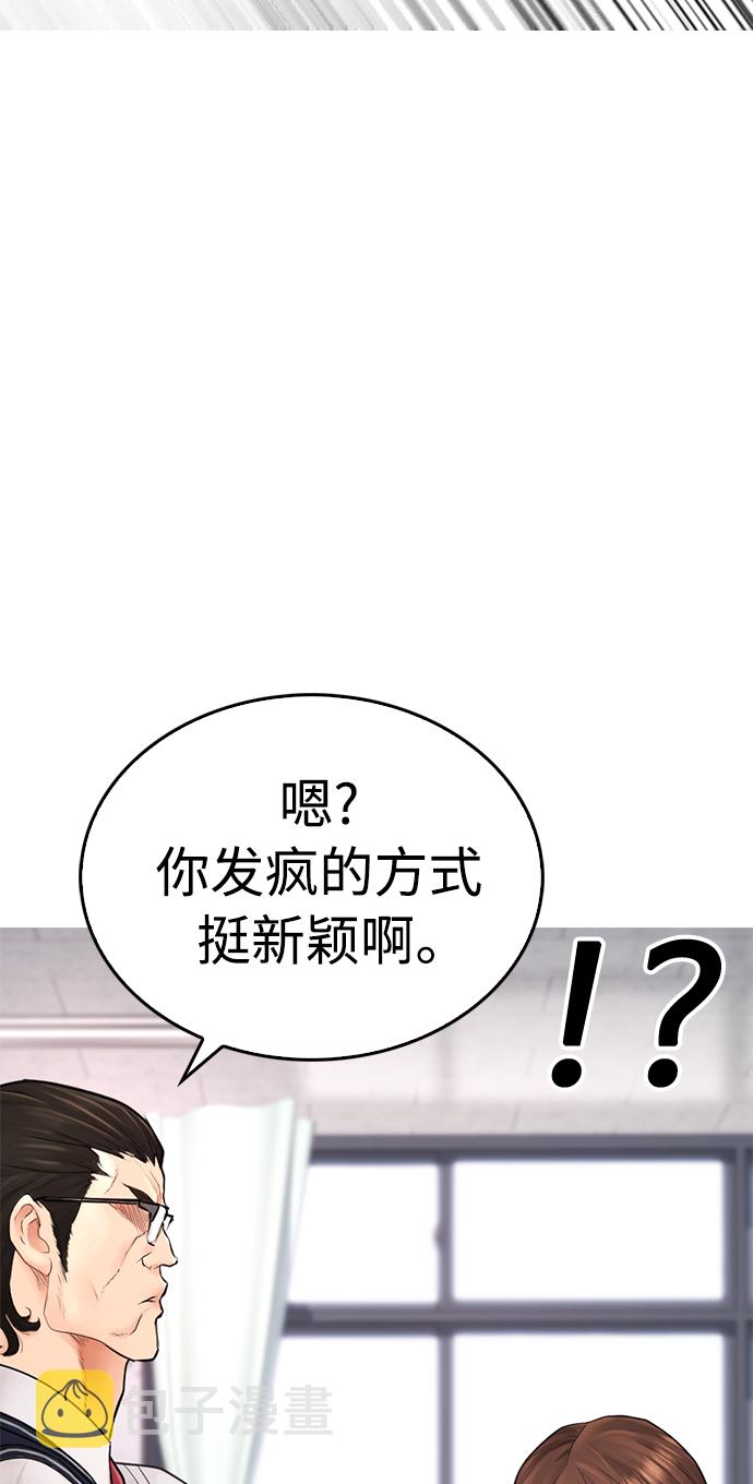 [第31话] 隐藏实力的睡虫81