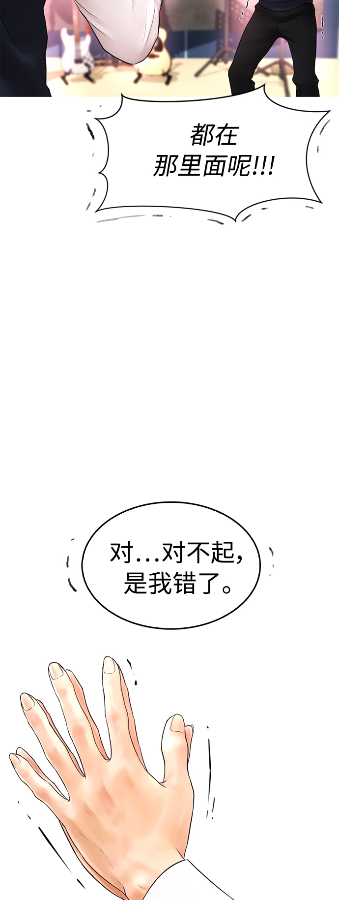 [第11话] 一把火都烧光...!!67