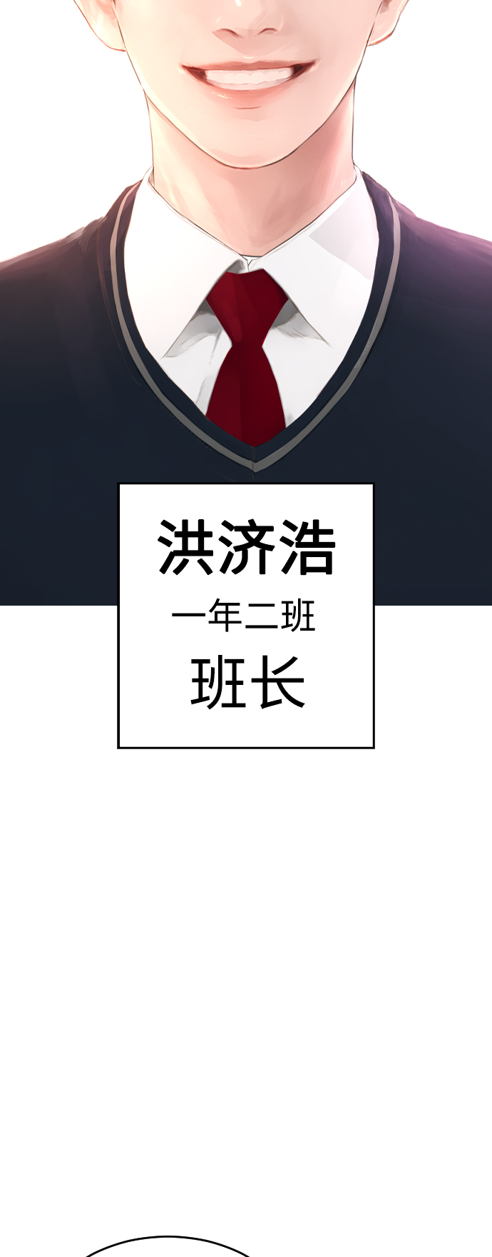 [第2话] 转校生那妞没问题吧70