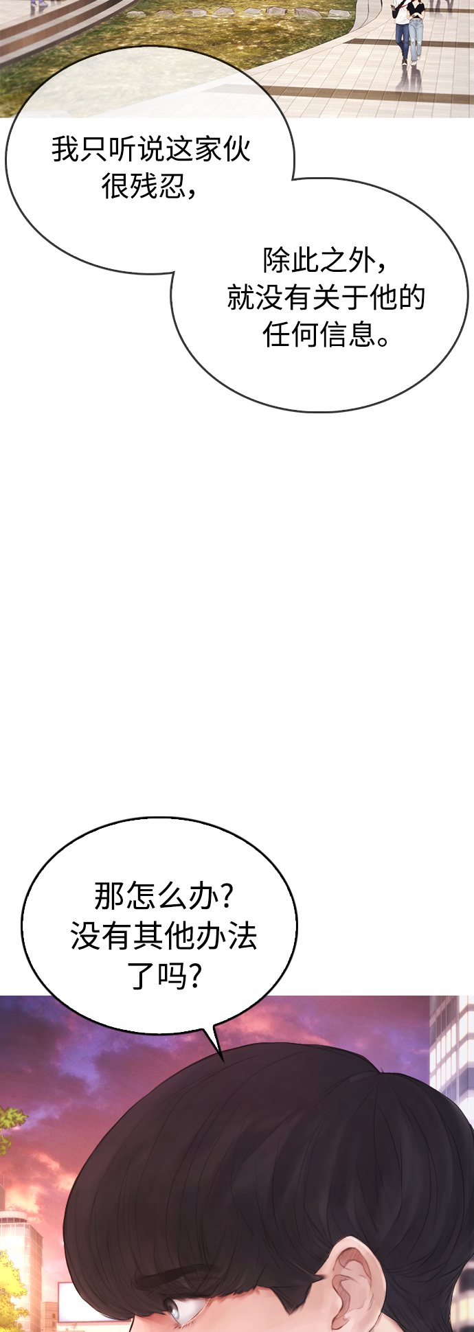 [第44话] 能陪我吗？69