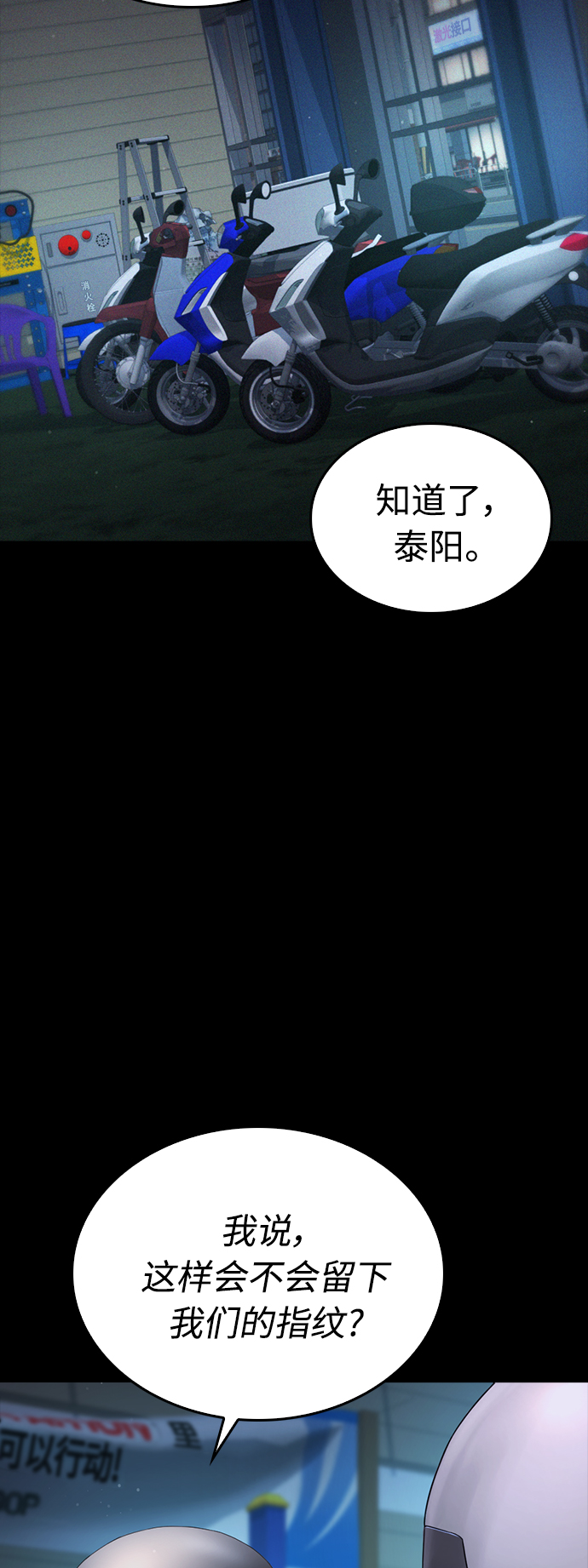 [第46话] 没有钱还谈什麽浪漫89