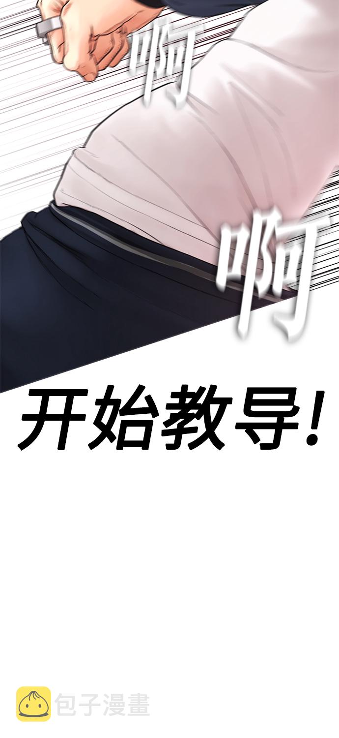 [第31话] 隐藏实力的睡虫118